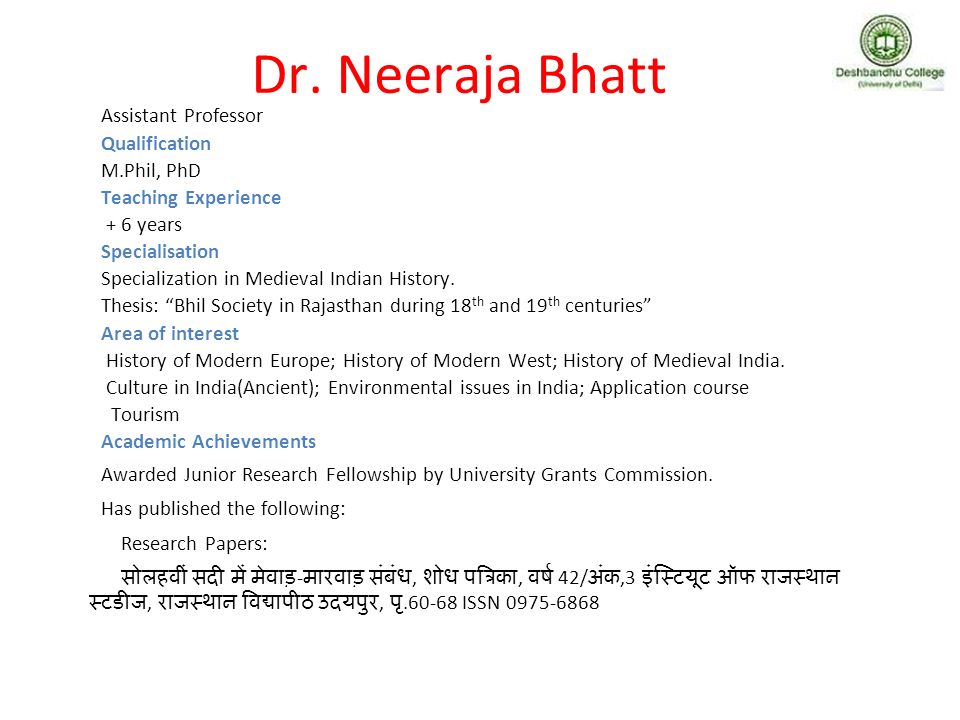 Phd in history in rajasthan